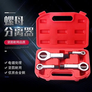 Rusty nut breaker nut split separation artifact household screw cap quick removal maintenance tool