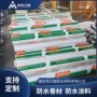 防水屋顶热塑性花园卷材