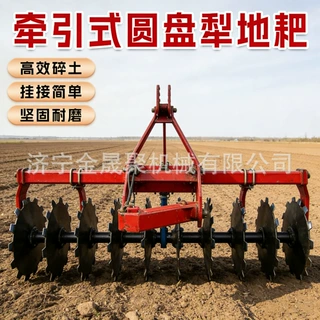 水田圆盘犁春秋整地碎土平整拖拉机带翻地犁耐用425型圆盘耕地犁