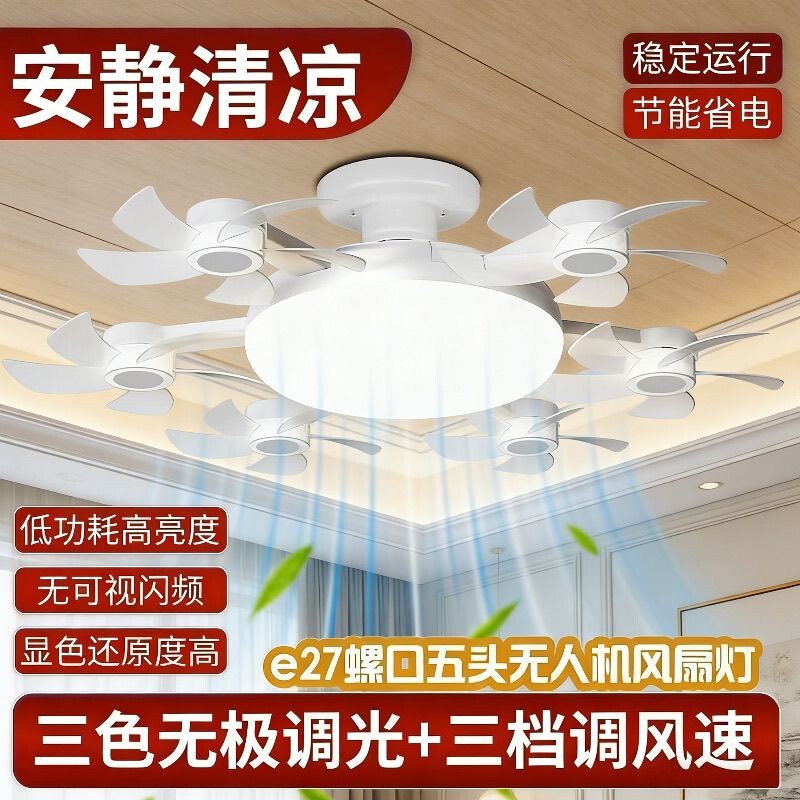 New Model Drone Fan Light for Bedroom, Dining Room, Dormitory, Home Use, Small E27 Screw Base Ceiling Fan Light New Model Drone Fan Light for Bedroom, Dining Room, Dormitory, Home Use, Small E27 Screw Base Ceiling Fan Light