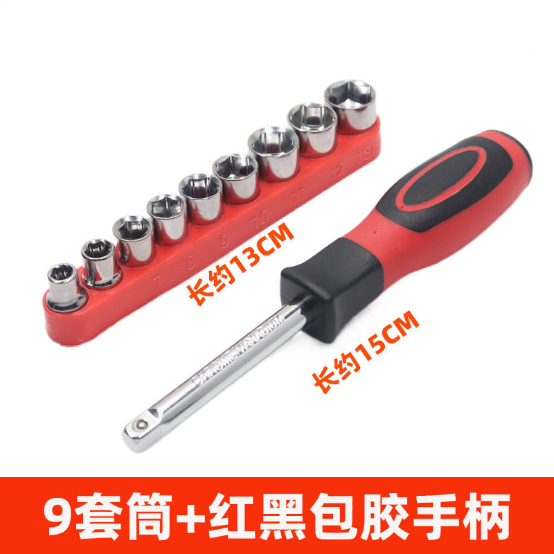 1/4 小型フライングソケット 9 点セット ヘッドコンビネーションセット ドライバー 電動ドリルアクセサリー 5-13MM 多機能炭素鋼|undefined