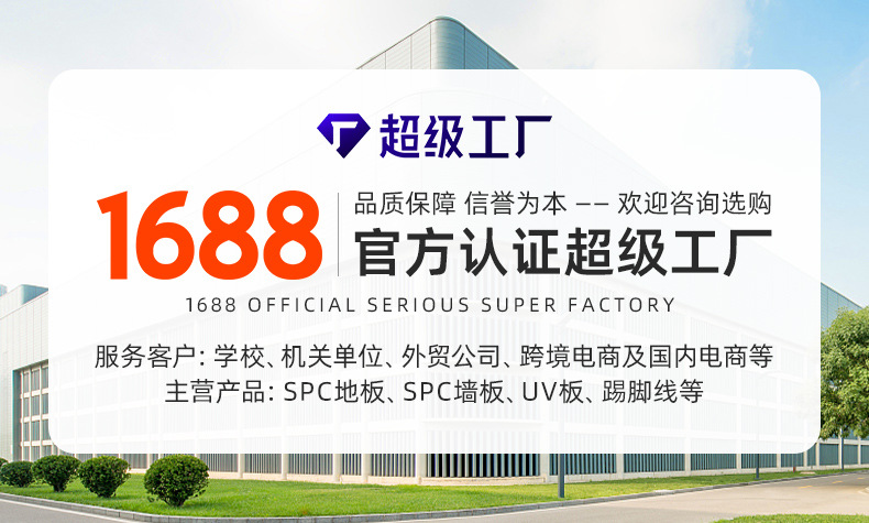 详情页-佛山天赋地材新型材料有限公司-01_01