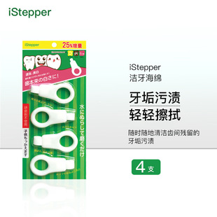 �ձ�iStepper��ͯ���˝�����ȥ���������ߝn���X��Ƥ��