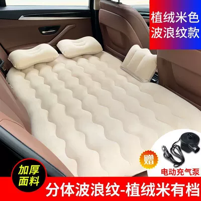 Car Inflatable Bed, Car Accessories, Vehicle-mounted inflatable bed - default-beige-split-with-gear-long-legs-squat-headrest-electric-pump