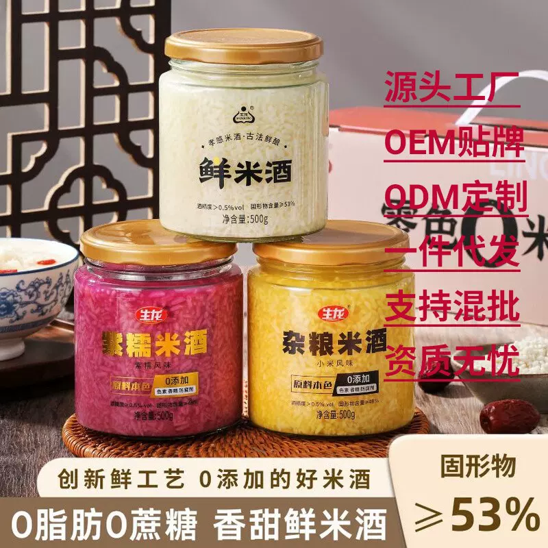 生龙米酒鲜米酒紫糯小米酒鸡蛋醪糟甜酒酿月子米酒商超同款500g