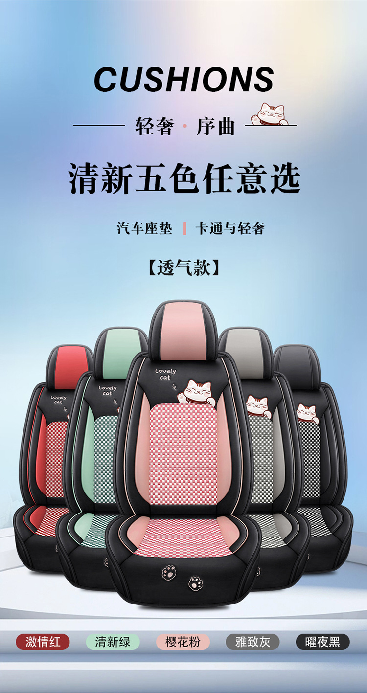 24 years Car seat cover new all-inclusive lucky series full leather car cushion four seasons wholesale Amazon