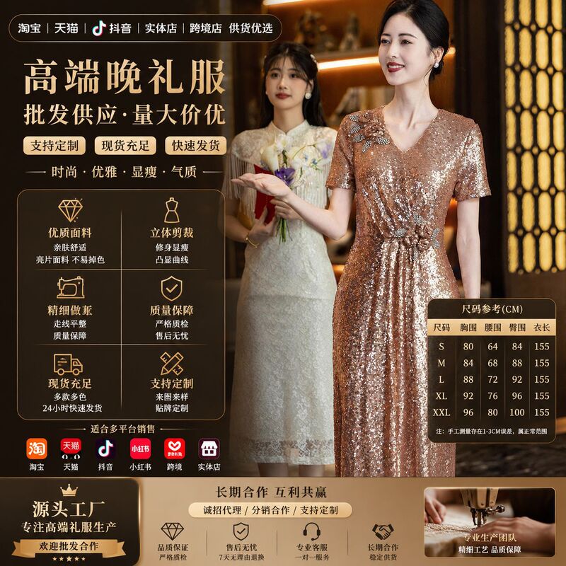 New Style Champagne Gold Sequin V-Neck Long Dress for Middle-Aged and Elderly Women, Slimming Evening Gown for Wedding Banquets, Manufacturer