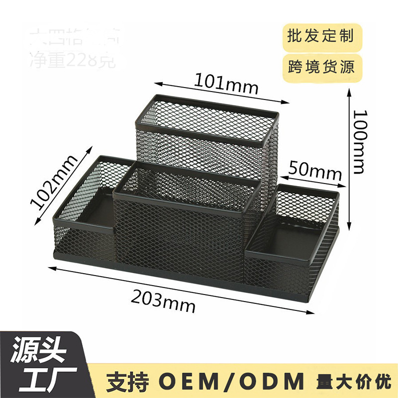 Metal Four-Compartment Pen Holder Office Desk Storage Box Creative Multi-Functional Iron Mesh Pen Container Student Stationery Organizer