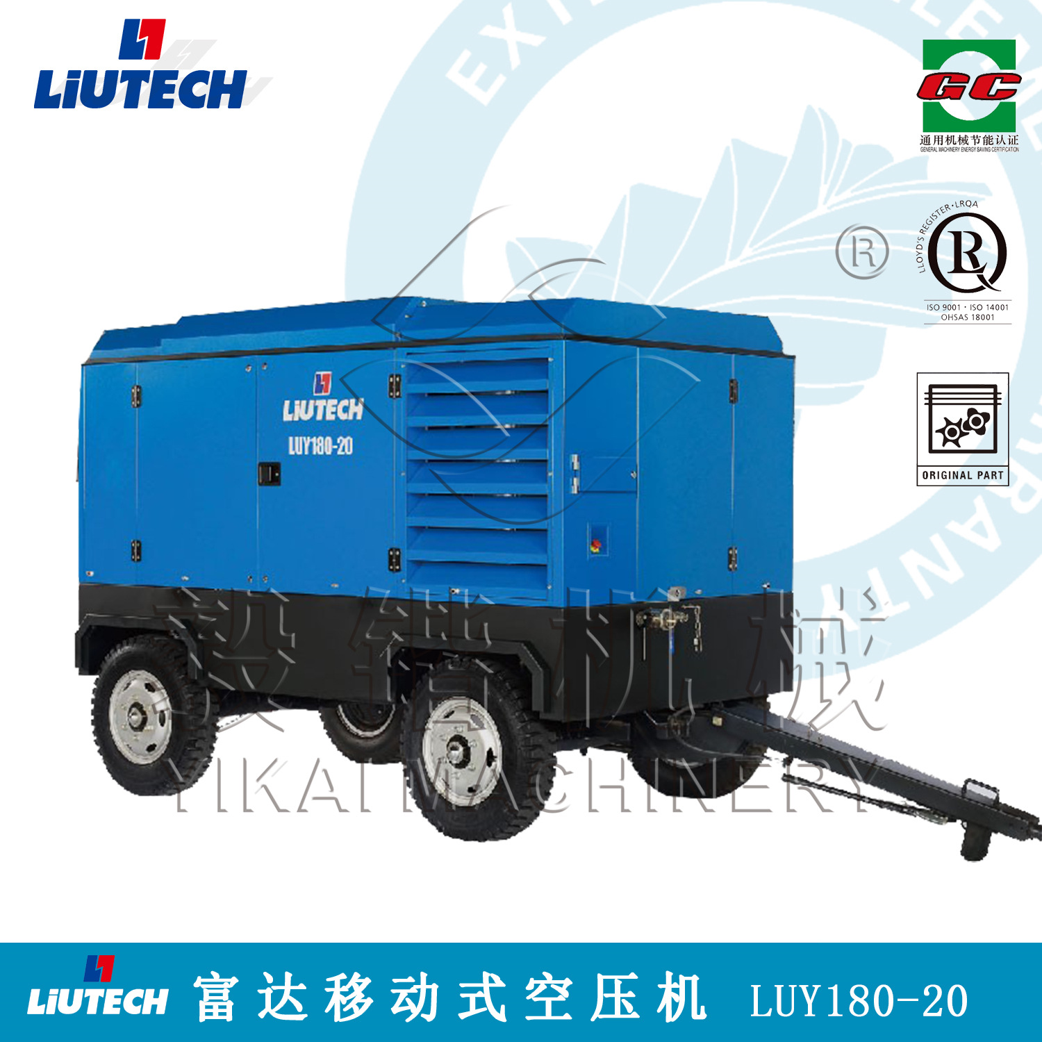 阿特拉斯全资子品牌 柳泰克移动式空压机 矿山柴油螺杆压缩机