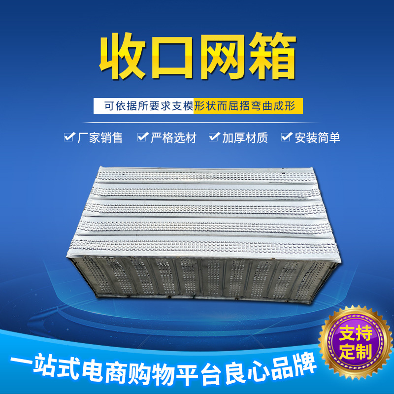 现浇混凝土收口网箱 免拆模板网箱安装 薄腹空心楼盖金属钢网箱