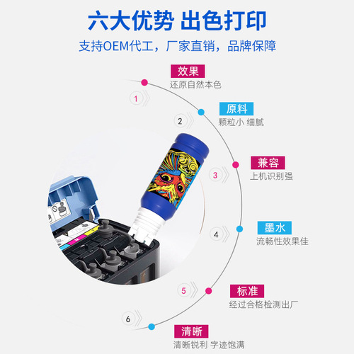 Thermal Transfer Ink L8058 L8050 L18058 Transfer Film Ceramic Mouse Keyboard 3D Thermal Sublimation Ink