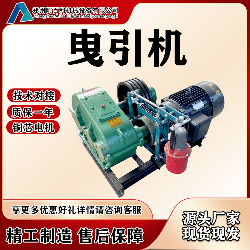 in stock supply speed hoist JKJM electric hoist JM10T crane traction machine