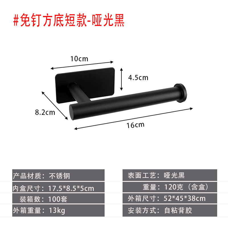 Estante de toallas de cocina de acero inoxidable sin claves sin perforación autoadhesivo tipo de pared metal negro americano estante de papel de baño