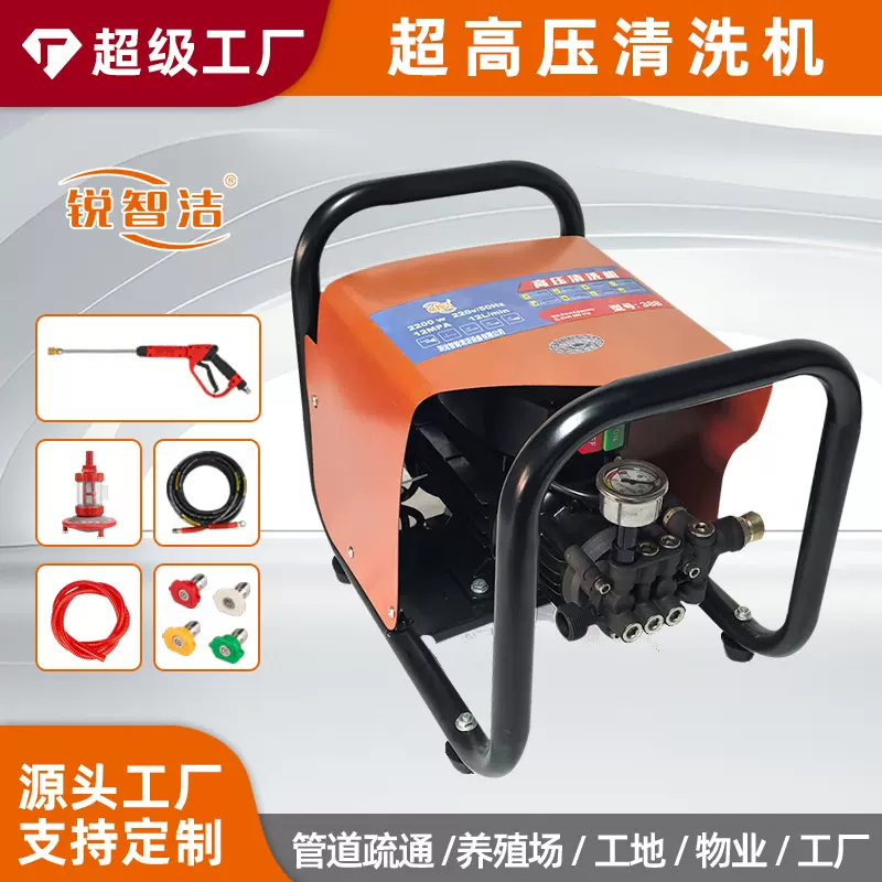 锐智洁220V2.2KW高压清洗机便携式家用洗车机洗车神器清洗机