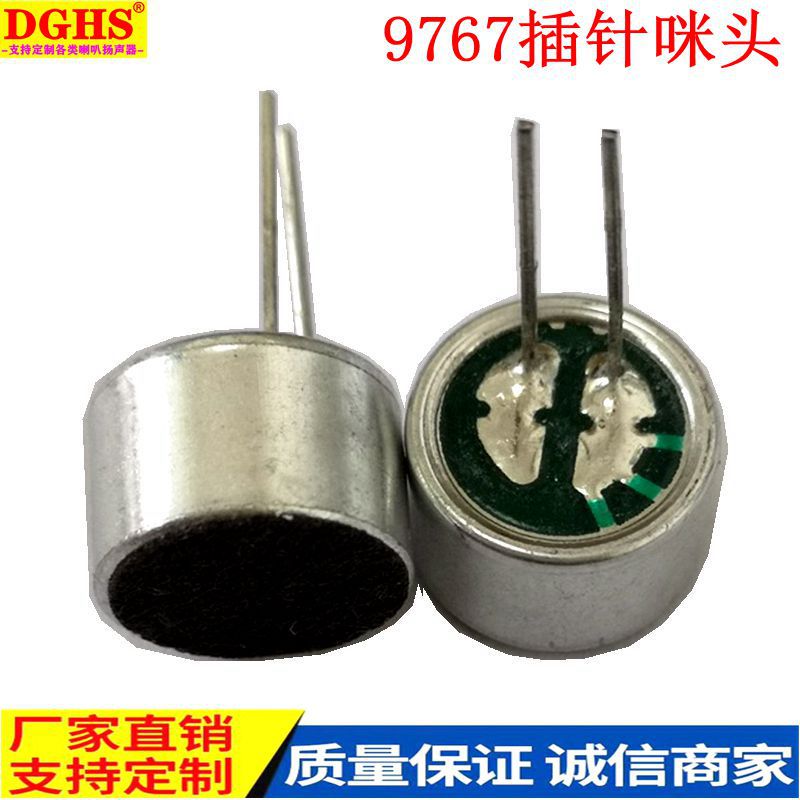 供应9767咪头插针 驻极体全指向高灵敏度开关咪头 送话器麦克风