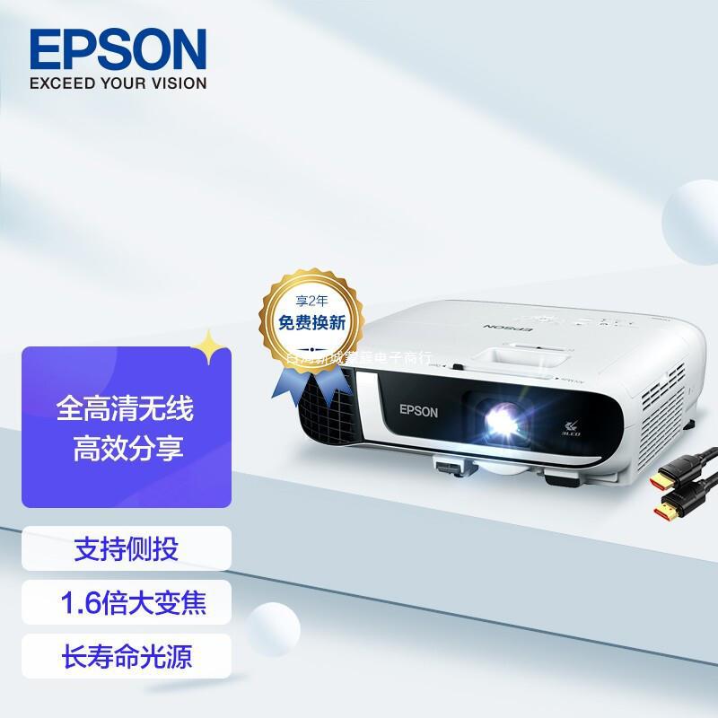 適用適用愛普生（EPSON）CB-FH52 投影儀 投影機辦公培訓1080P全