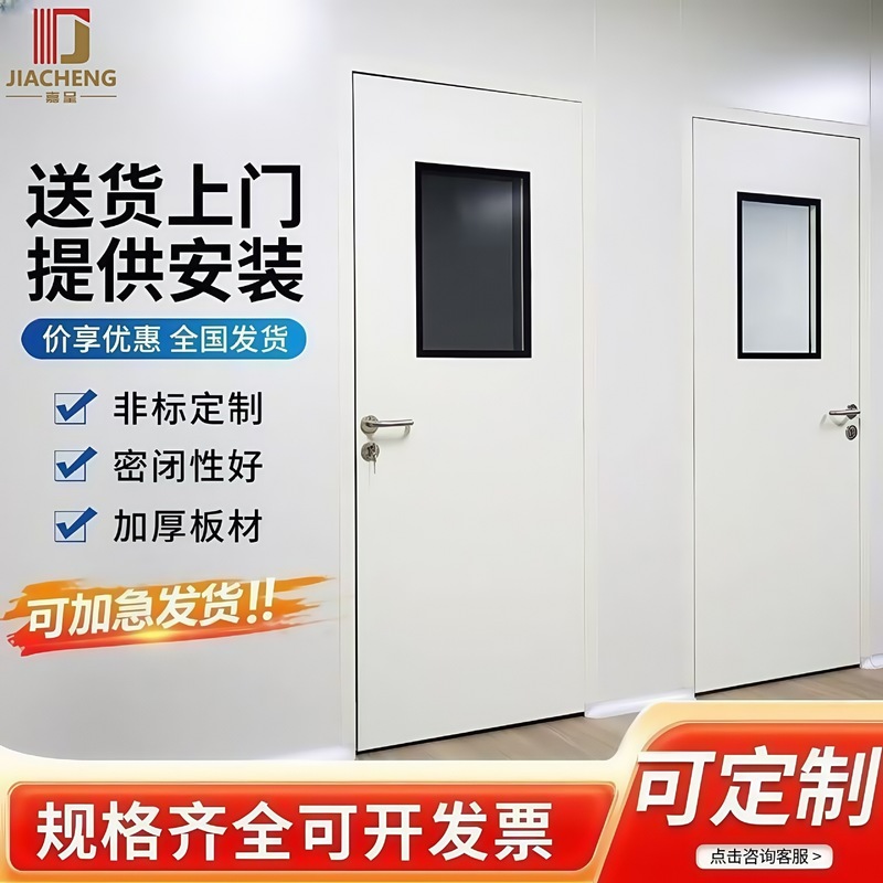 浄化ドア スチールドア 病院病棟ドア 工場手術室 密閉ドア 無塵作業場 シングルおよびダブルオープンクリーンドア|undefined
