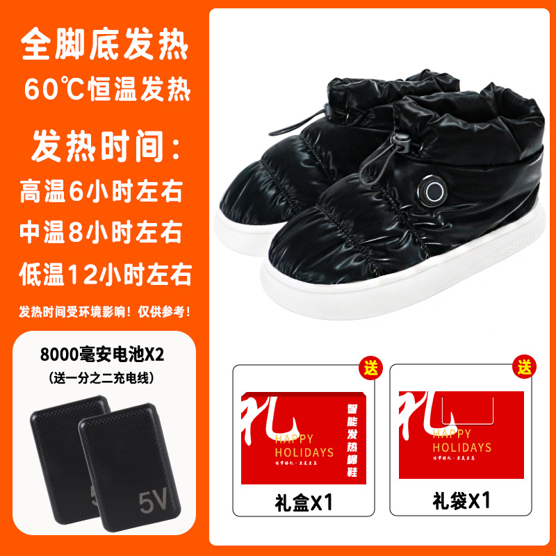 Zapatos térmicos inteligentes transfronterizos, carga USB, control de temperatura de tres velocidades, invierno, hombres y mujeres, el mismo estilo, sala cálida, zapatos de algodón de terciopelo