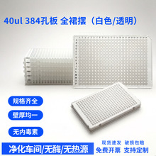 �ɹⶨ��PCR�� 384�װ�qpcr�� 40ul�������B��384΢�װ� ABI �_��