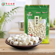 莲子400g克湘莲无心白莲子干货无芯种子无硫磨皮湘潭通心寸三莲