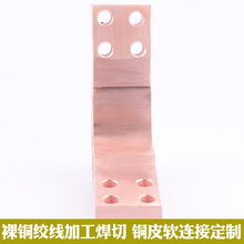 銅皮軟連接 高低壓配電櫃母線排 大電流焊接設備滑動式電池軟連接