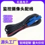 特色360度一体机摄像头配线