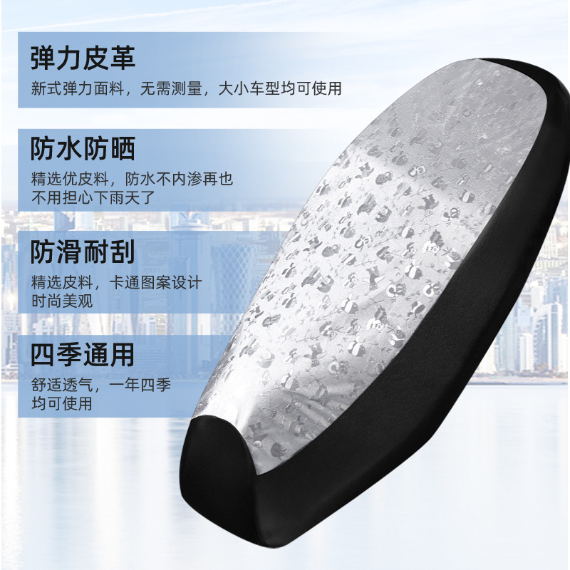 Funda de cojín de motocicleta de cuero elástico protector solar impermeable cuatro estaciones cubierta de asiento de coche eléctrico universal totalmente rodeada cubierta de asiento anti-escaldado