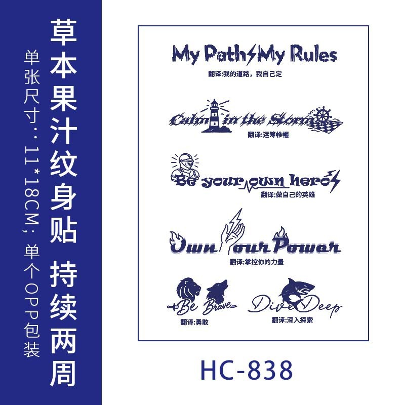 国潮の詩と詞の紋章は防水の男女の持続的なシミュレーションの腕のシールのネットの赤い爆発の草本の半永久的な卸売りを貼ります。|undefined