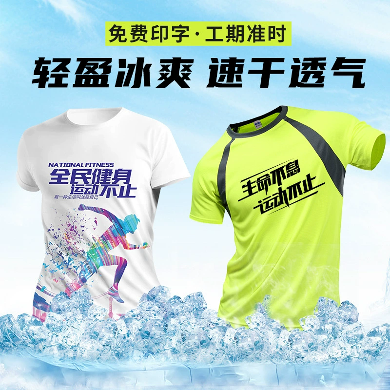 Футболка для марафона быстросохнущая, на заказ, для фитнеса, спорта, бега, рекламная, рабочая одежда, для самостоятельного оформления, для вечеринок, классная форма, с печатным логотипом