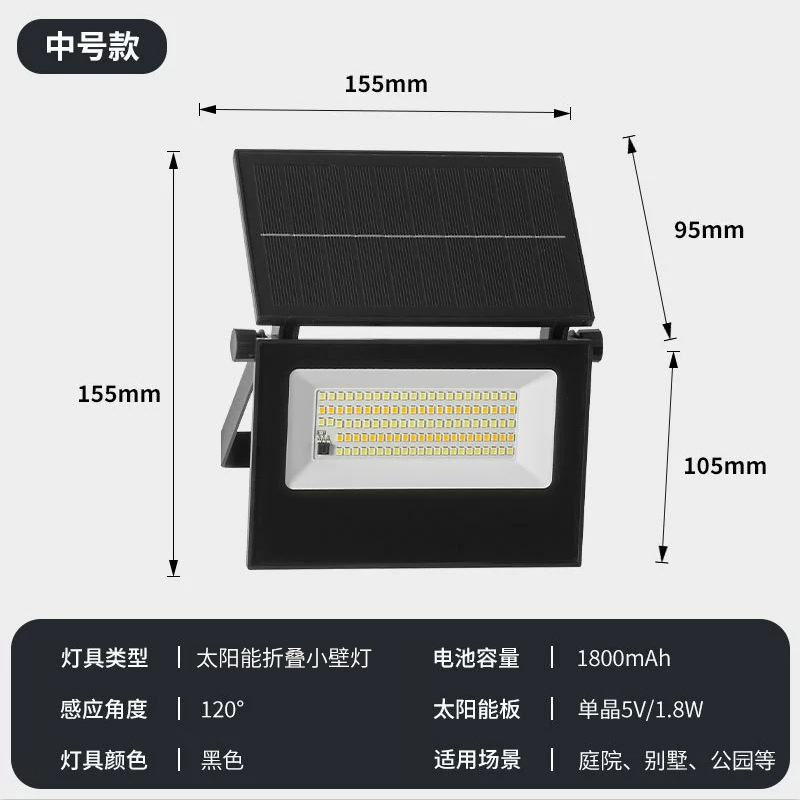 跨境太阳能庭院壁灯 户外照明花园led灯可折叠超亮人体感应投光灯|undefined