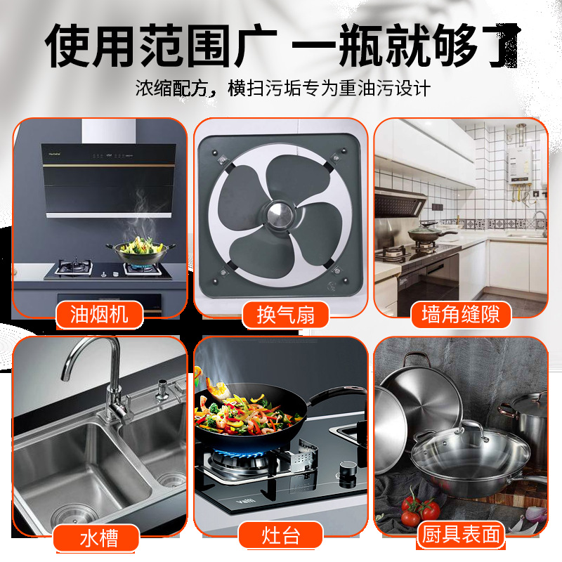 Limpieza de aceite de cocina espuma de naranja limpia de aceite limpia de contaminación limpia de cocina limpia de aceite pesado