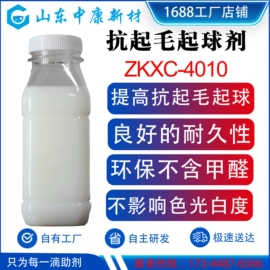 织物阻燃剂;整理剂;其他纺织助剂