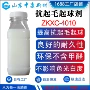 水性阳离子起毛抗起球整理剂