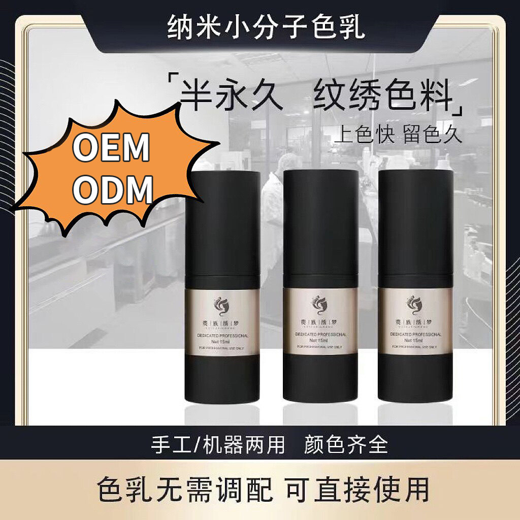 Permanent makeup pigments, small molecule plant-based pigments, highly concentrated pigments for natural lips, non-red, non-blue, cross-border certification.