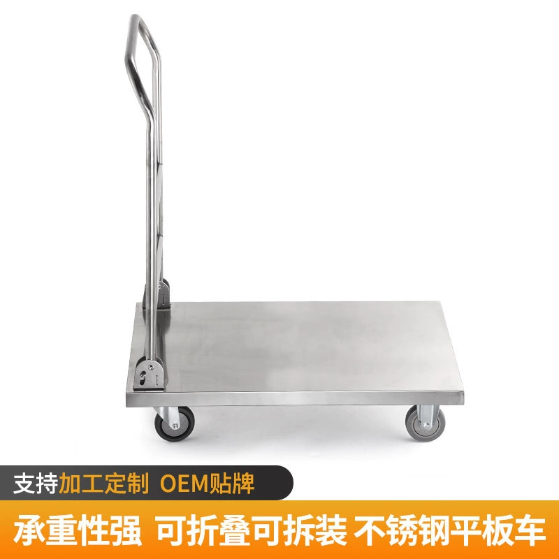 Поставка из нержавеющей стали плоский скутер 201 складная коммерческая тележка бесшумный универсальный универсальный автомобиль для инструментов