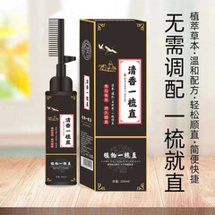 Protein Straightening Cream, No Pulling, No Clips, Household Use, Hair-Friendly, One-Brush Straightening, Smooth, Ion Styling Gel, Styling Aid