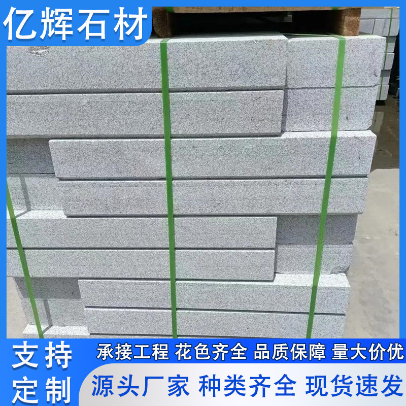 Sesame White Stone Curb Stone, Natural Granite Road Paving Stone, Rounded Corner Curb Stone, Road Side Retaining Stone