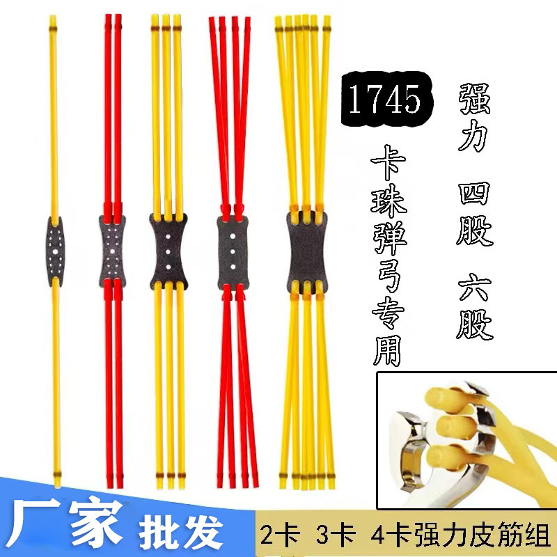 Violent antifreeze slingshot rubber band powerful imported round leather bold eight-part single card high elasticity durable competition special