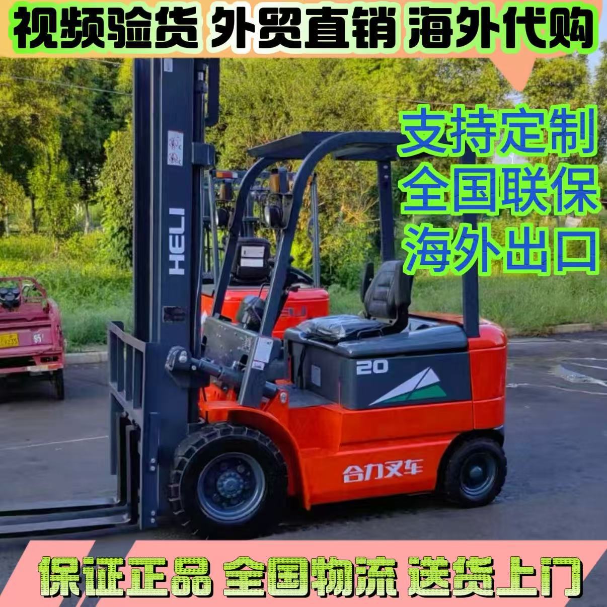 二手叉车合力电动1.5吨2吨3吨3.5吨升高三米4米全国铲车液压车