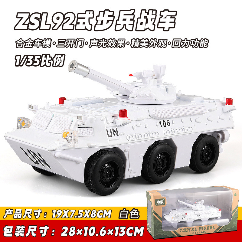 Nuevo modelo de coche de aleación Haodi 1:32 infantería tanque militar carro sonido luz luz atrás coche de juguete modelo musical adorno