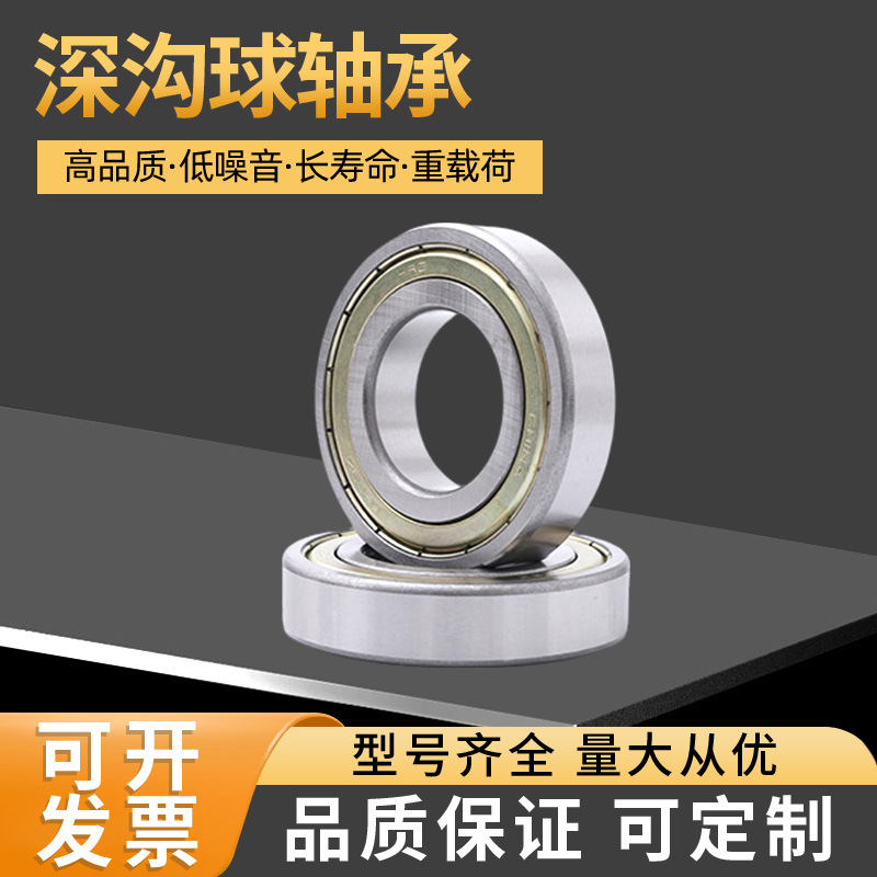 高速深沟球轴承6215 6216 6217 6218 6219 6220 6222 6224 ZZ RS