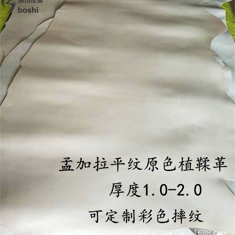 植鞣革植鞣皮 头层牛皮 孟加拉平纹原色皮革皮料皮雕