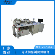 VS-DY04���Һ�ŷ��yԇԇ�̨