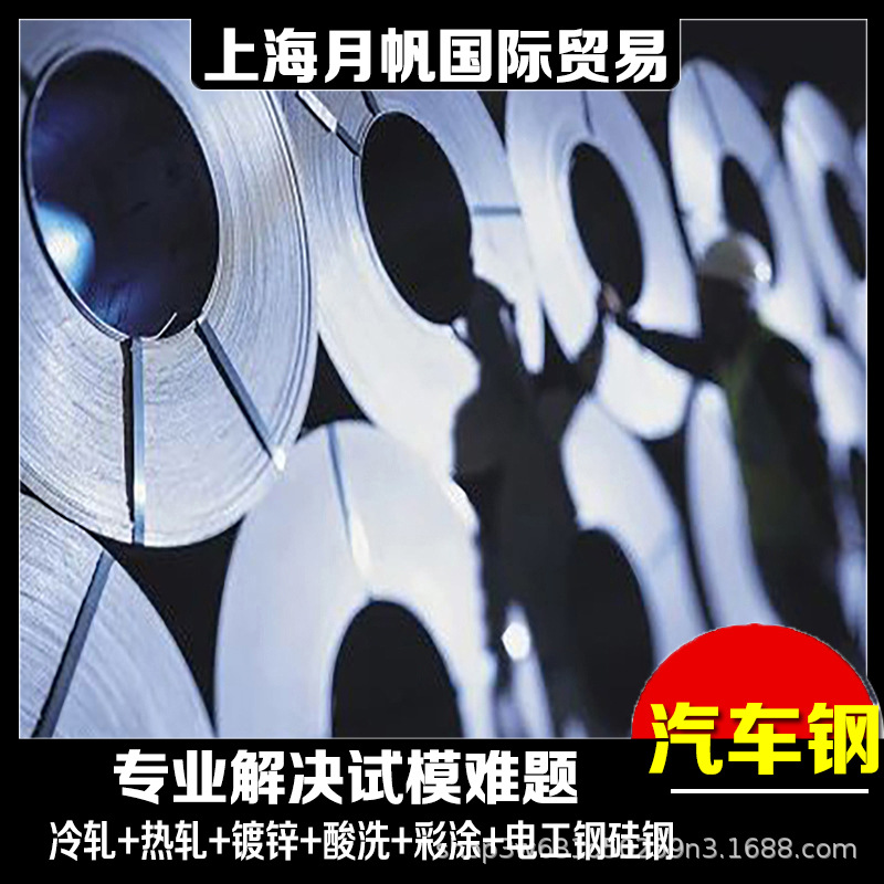 B510DL武钢B510L 1.0~15MM厚度一张起售