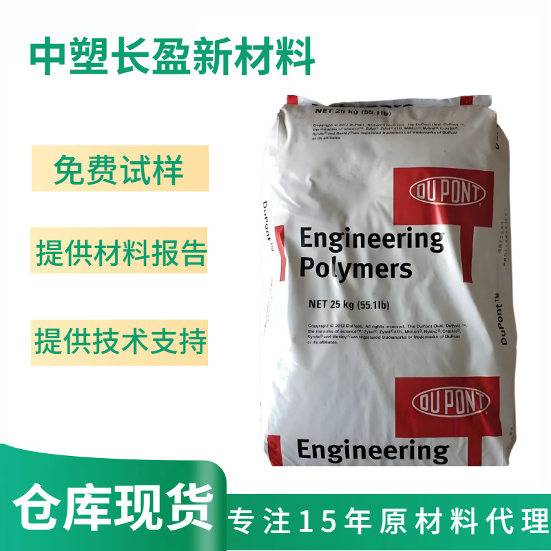 POM 美国杜邦 90EMP高刚性 高耐磨 高韧性 齿轮料 聚甲醛颗粒