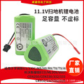 科沃斯CR330/CR332/CEN330/亨纳斯U1/330C/M8 11.V扫地机锂电池组