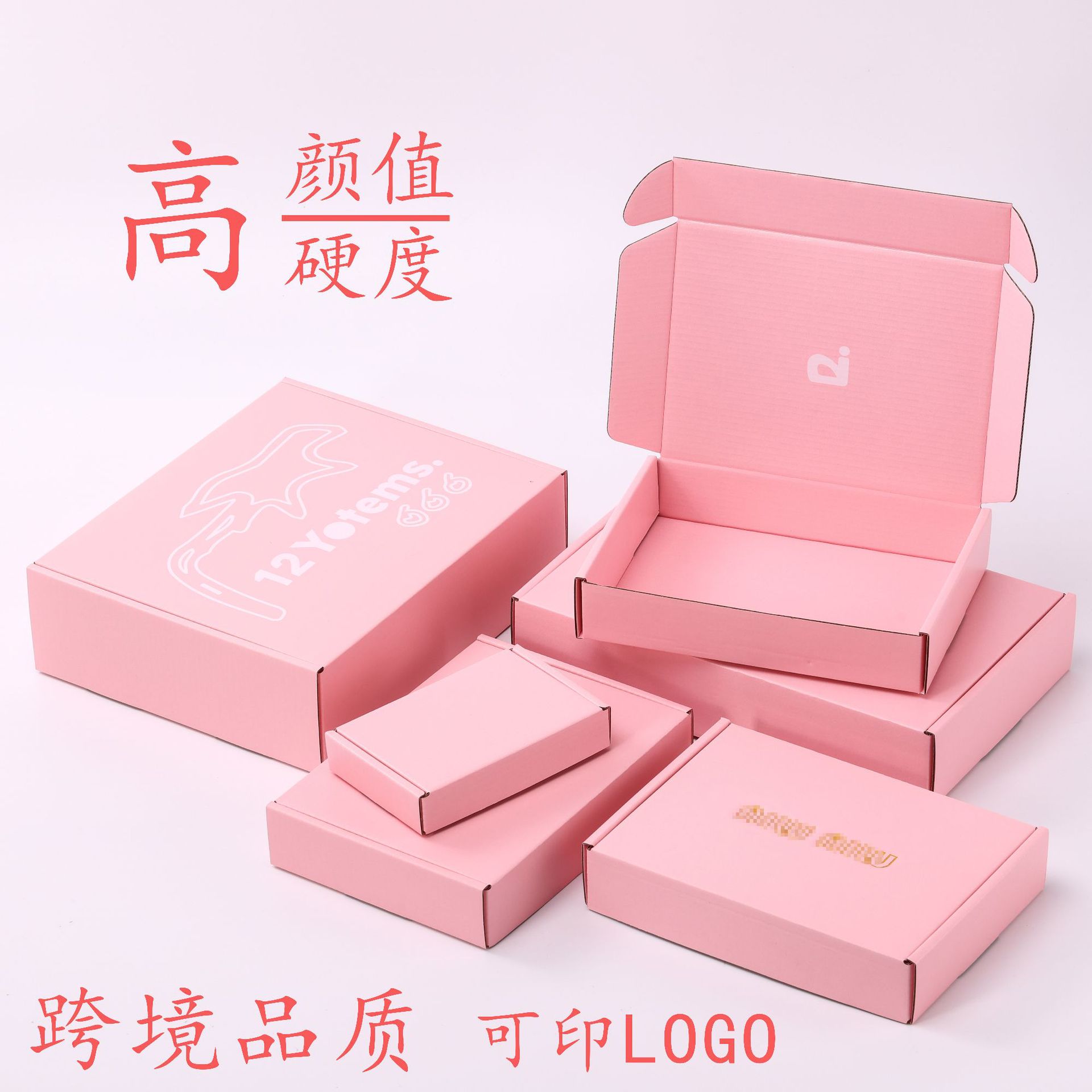 浅粉色飞机盒加厚特硬牛皮纸盒服装包装盒快递饰品文玩打包盒批发