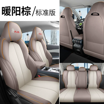 Custom Car Seat Cushion Wholesale, Modelə uyğun (Original) oturacaq örtükləri - warm-sun-brown-standard-edition