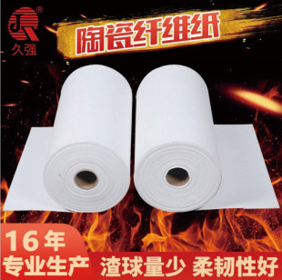 1260 Stove Door Flange Insulation Insulation Adhesive Fireproof Seal Flame Retardant Insulation Aluminum Silicate Ceramic Fiber Paper