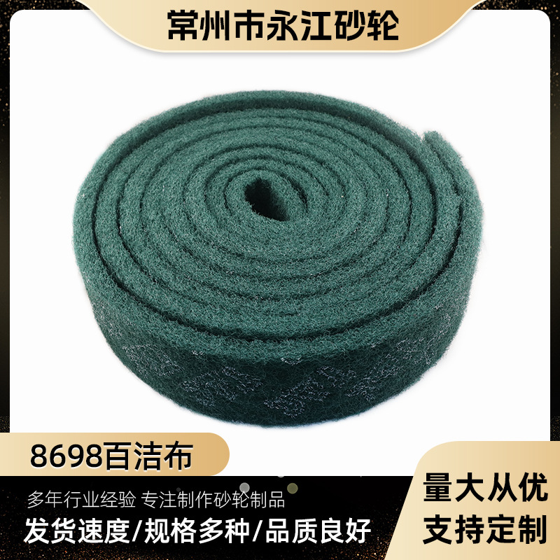 8698绿色工业百洁布不锈钢绿拉丝布清洗擦拭布除锈菜瓜布厂家直销